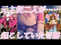 【FGO考察】2部4章ラストに隠されたカルジナによる少女への施し