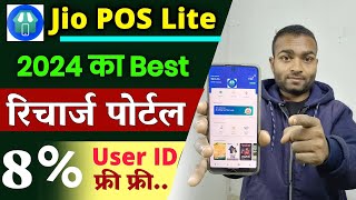 Best recharge portal 2024 me | High commission recharge app 2024 me screenshot 4