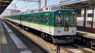 【4K】京阪電車 1000系 急行出町柳行き 枚方公園駅到着から発車まで