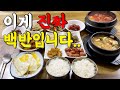 여수 ㅂㄱ식당 사장님은 이걸 보고 반성하셔야 합니다 여수 ㅂㄱ식당 사장님은 이걸 보고 반성하셔야 합니다