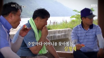 20190707 다큐공감 예고 ㅣ KBS방송