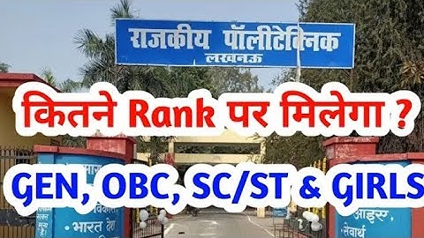 government polytechnic lucknow cutoff ?lucknow polytechnic kitne number par milta hai? #gpl #lucknow