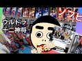 部屋がソフビ大量BOXｗ怪獣名鑑！ソフビ！十二神将！デラキラスのお部屋紹介〜「ウルトラマン」