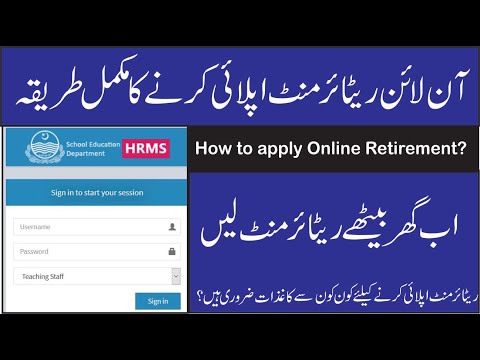 How to apply for online retirement in HRMS Application? | SED HRMS |