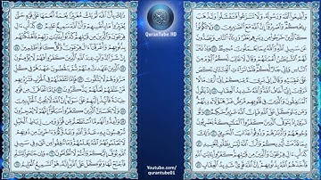 عبدالمحسن القاسم | 008 : سورة الأنفال | حفص عن عاصم