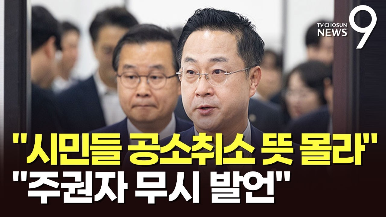 TV조선 뉴스9 관련 영상 썸네일