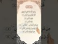 Surah Al Naas Egzon Ibrahim Qurantilawat Egzonibrahimi Shorts Surah Al Naas Egzon Ibrahim Qurantilawat Egzonibrahimi Shorts