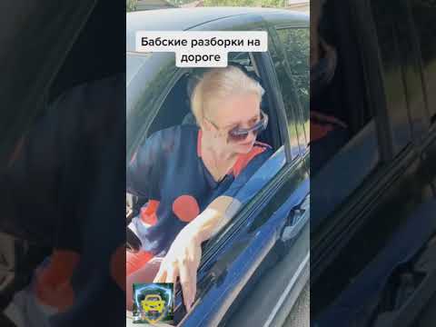 Разборки девушек на дороге | Приколы часть 12 | Тик Ток #shorts