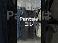 GUの今売ってるアイテムで1番モテるコーデ紹介します!!✨(※靴や小物は含まれません)#ファッション #プチプラ #gu #コーデ
