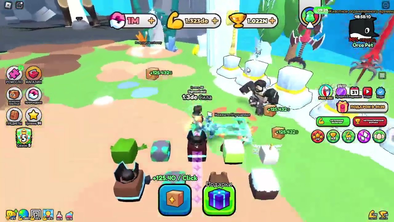 ЗАШЕЛ В PULL A SWORW А ТАМ...