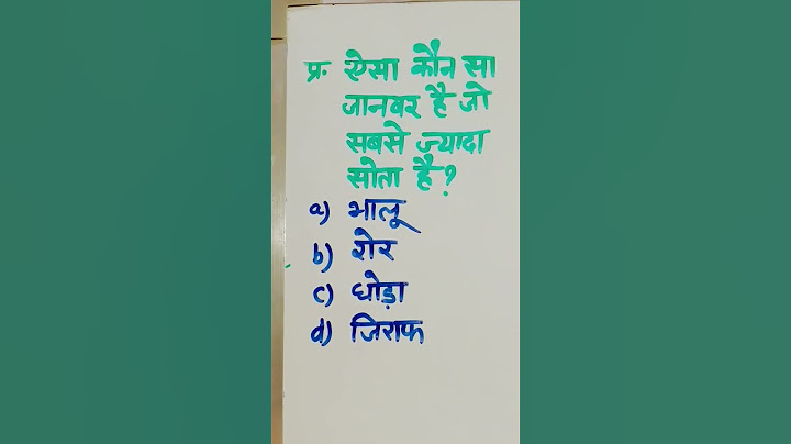 ऐसा कौन सा जानवर है जो सबसे ज्यादा सोता है?#shorts#viral#viralshorts