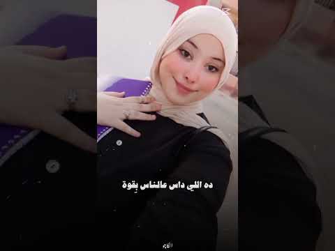 ده اللي داس علي الناس بقوه