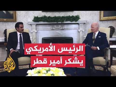 بايدن أعرب عن شكره لأمير قطر على الجهود الدبلوماسية والمساعي الإنسانية بشأن غزة