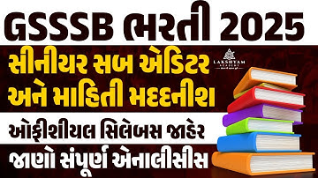Information Assistant & Senior Sub Editor Syllabus Out | GSSSB Mahiti Madadnish Bharti 2025