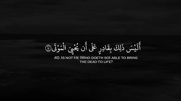 75.سورة القيامة كامله بصوت الشيخ خالدالجليل