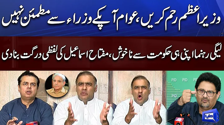 Abid Sher Ali and Talal Chaudhry Gets Angry Bashes...