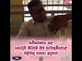 සංවර්ධනය කරනවනම් මේ ගානටවත් කරන්න ඕනේ😍😍 ඇඩෙනවා නේ❤️😍 #npp #npp #akd