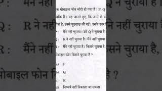 Most Confusing Question Of CSAT || UPSC Prelims 2025 #shorts#upscprelims2025 #csat #ias #upsc