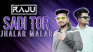 Sadi Tor Jhalar Malar ||Circuit Trance Remix||DJ Tuna Nd DJ Raju Dkl