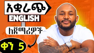 Short cut grammar English day 5