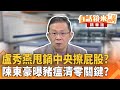 非洲豬瘟疫情影響