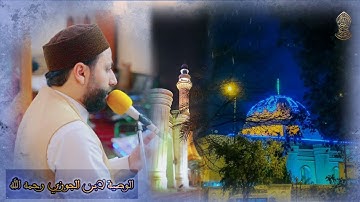 القارئ عمار العبيدي| الوصية لابن الجوزي رحمه الله