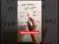 RRB MATH IMPORTANT QUESTION #rrbgroupd2025 #railwaygroupd #RAILWAY #ntpc_exam