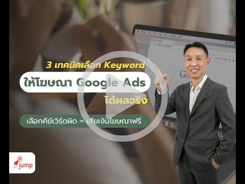 แผนดำเนินงาน 90 วันสำหรับการเริ่มโฆษณาคีย์เวิร์ด