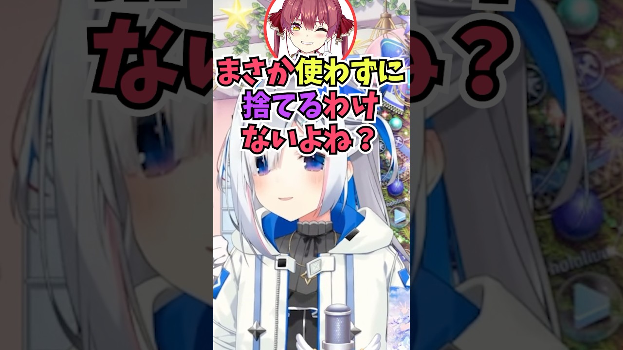 最後の凸待ちで代行してもらったエグいマッサージ機の行方が気になっている船長に爆笑するかなたん #shorts #ホロライブ #切り抜き #vtuber #天音かなた #宝鐘マリン #ホロ切り抜き