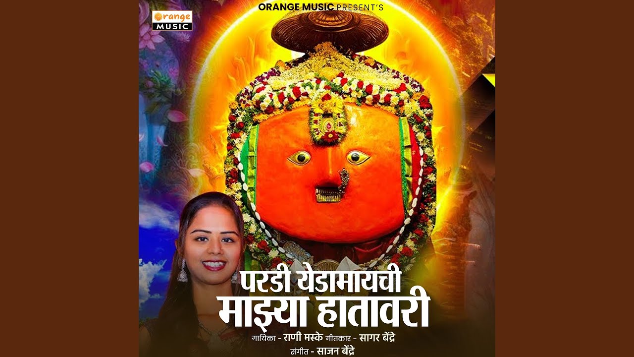 Paradi Yedamaychi Majhya Hatavari