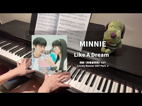 Like A Dream (Lovely Runner 背著善宰跑 OST) - MINNIE