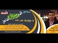 ميدلي ما أبهاك وحدك يا يسوع ترانيم د جوزيف نصر الله برنامج حلال المشاكل حلقه 8 فبراير 2017