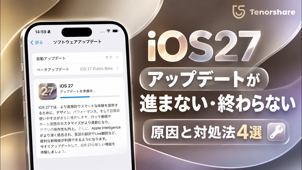 ios ダウングレード