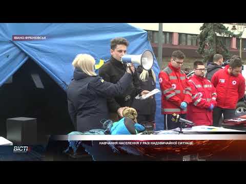 Навчання населення у разі надзвичайної ситуації