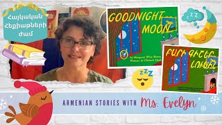Armenian Bedtime Storytime with Ms. Evelyn - Հայկական Հեքիաթների Ժամ