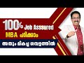 Job assured mbapgdmcareer pathwaydrbrijesh johnkirloskar institutemba admissionmatcatkmat