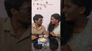 UNO couple Challenge♥️ 💥 First to guess 3 in a row wins! #tamilshorts #shorts #couplechallenge