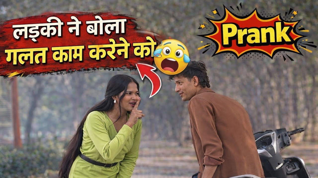 Public में लड़की ने बोला गलत काम करने को 😳 | Funny Prank Gone Wrong 😂
