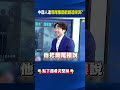 中國經濟困境