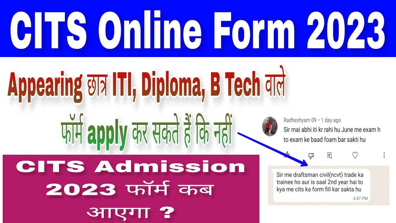 CITS Course ITI CITS Admission 2023 cits-course-iti-cits-admission-2023