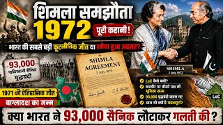 Shimla Agreement 1972 Explained | क्या भारत ने 93,000 POW लौटाकर गलती की? | India Pakistan History