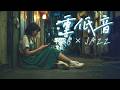 重低音 Lo Fi R&B × JAZZ｜仕事終わり、静かなウィスキーラウンジで自分に帰る夜