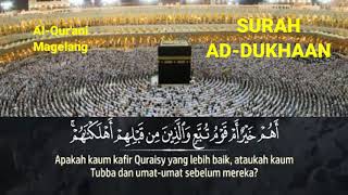 Murottal Surah Ad-Dukhaan by Syekh Hani Ar-Rifai