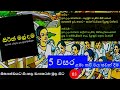 සිරිත් මල්දම l 345 විෂය නිර්දේශිත කවි l sirith maldama  l සිංහල ව්‍යාකරණ 02 l  scholarship exam kawi