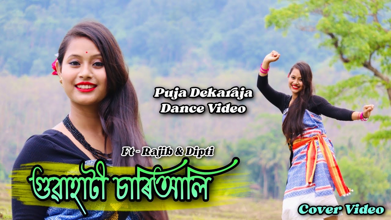 গুৱাহাটী চাৰিআলি || Guwahati Chariali || Puja Dekaraja Dance •||Boro Music video || ft-Rajib & Dipti