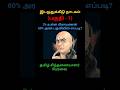 Infiltration into Tamil Castes #tamil #community #brahmin #brahmins #government #viral #trendingnow