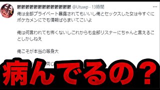 鬱くん大暴れ！？なんか俺の名前もだしてとんでもない事になってるｗｗｗｗｗ