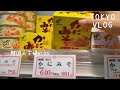 일본 도쿄 브이로그 l 마트 장보고 콘래드 도쿄(할로윈 애프터눈 티), 모쯔나베 만들어 먹는 도쿄 일상 브이로그