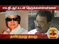 New video by Thanthi TV on YouTube