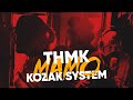 ТNМК Feat KOZAK SYSTEM Mаmо Official Video